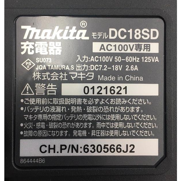 当店だけ！バッテリー充電器も1年保証! マキタ 18V ブロワ 最新モデル 