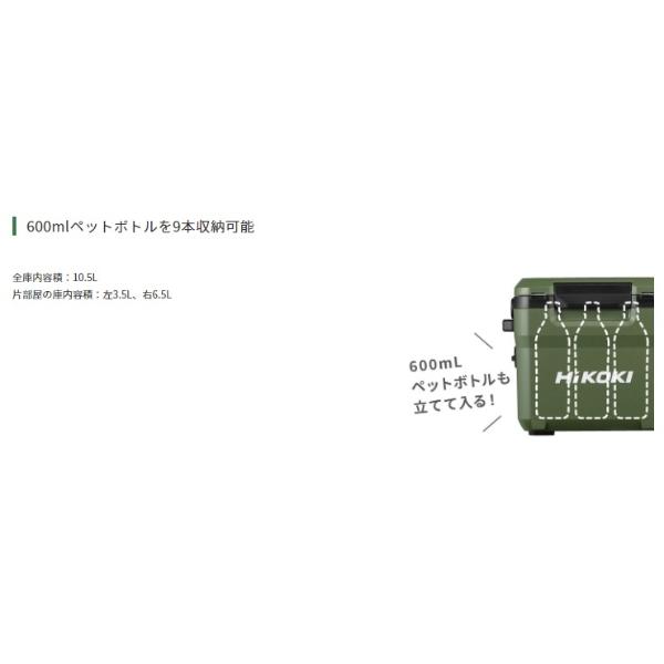 HiKOKI（ハイコーキ） HiKOKI UL18DD(NNG) コードレス冷温庫 18V 14.4V