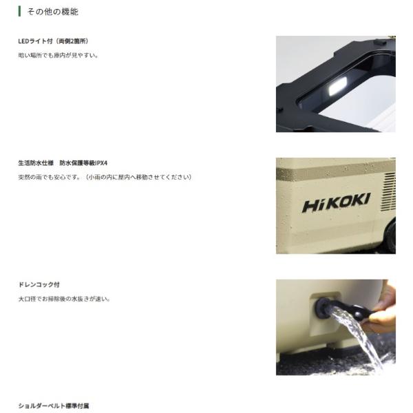 HiKOKI（ハイコーキ） HiKOKI UL18DD(NNG) コードレス冷温庫 18V 14.4V