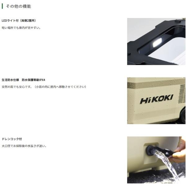 HiKOKI（ハイコーキ） HiKOKI UL18DE(NNG) コードレス冷温庫 18V 14.4V