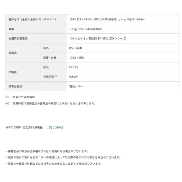 WH12DCA(2LS) コードレスインパクトドライバ 10.8V リチウムイオン電池 BSL1240M 2個 急速充電器UC12SL ケース付 LEDライト付 ハイコーキ(旧日立工機) 【2x】