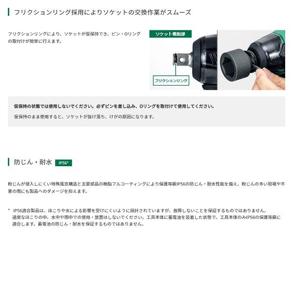 HiKOKI WR36DC(2XP) マルチボルト コードレスインパクトレンチ HiKOKI WR36DC(2XP) マルチボルト コードレスインパクトレンチ