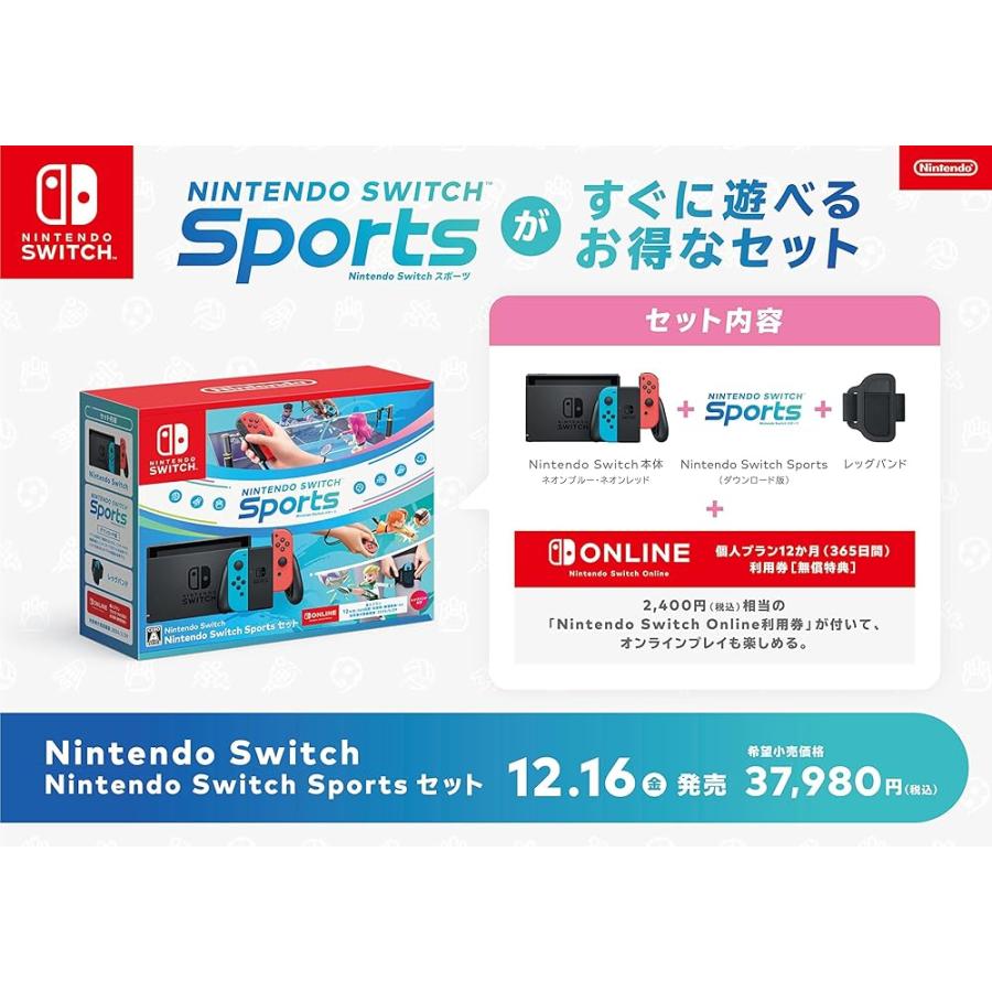 Nintendo Switch Sports セット [Nintendo Switch] : Good WAVE - 通販