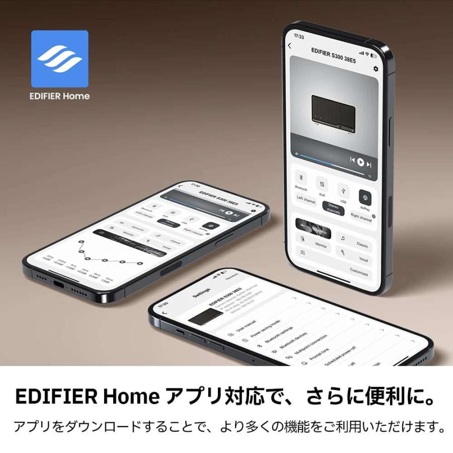 Edifier S300 Black テーブルトップ型ワイヤレススピーカー 高音質