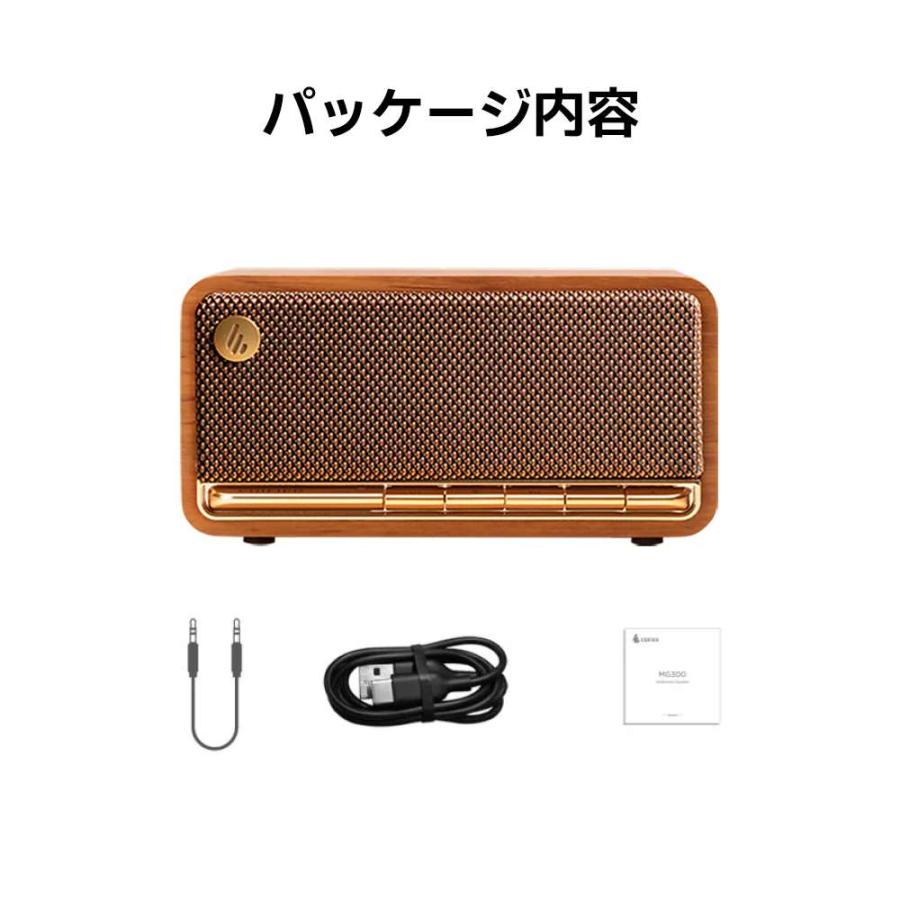 Edifier MP230 Brown 「VGP2023受賞」卓上型Bluetoothスピーカー