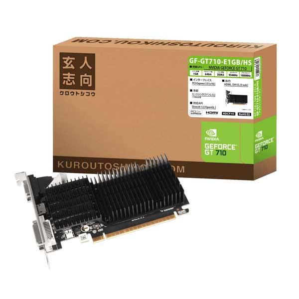 玄人志向 GF-GT710-E1GB/HS [GT710/GDDR3 1GB] ファンレス NVIDIA GeForce GT710搭載 グラフィックボード｜goodwill