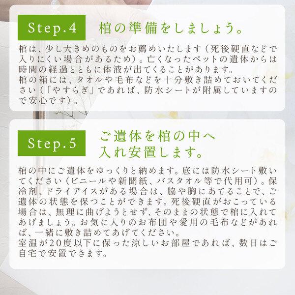 ペット用棺やすらぎ 大サイズ 中型犬 お別れ窓付 防水シート付 白無地 安心の強化パッド構造 ペット棺桶 ひつぎ ダンボール棺 火葬 ペット用仏具 やすらぎ ダンボール ペット棺 小サイズ うさぎ 猫 お別れ窓付 防水シート付 白無地(小)