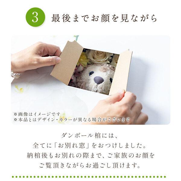 ペット用棺やすらぎ 小サイズ 【即日配送】犬棺 猫棺 小型動物 お別れ