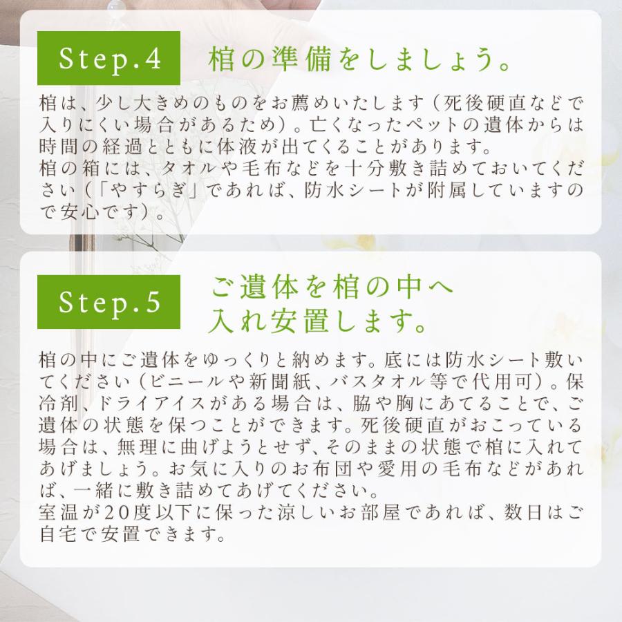 ペット棺 やすらぎ 白い羽根 ピンク (大) 【13時まで即日出荷】 組立