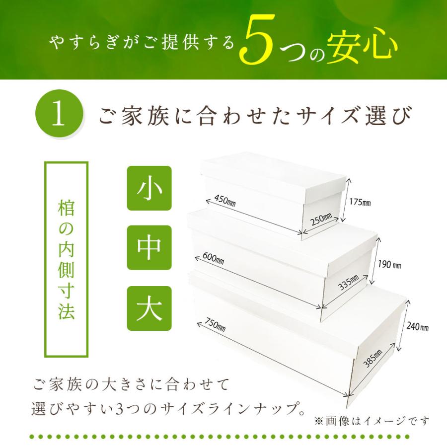 ペット棺 やすらぎ 白い羽根 ピンク (大) 【13時まで即日出荷】 組立