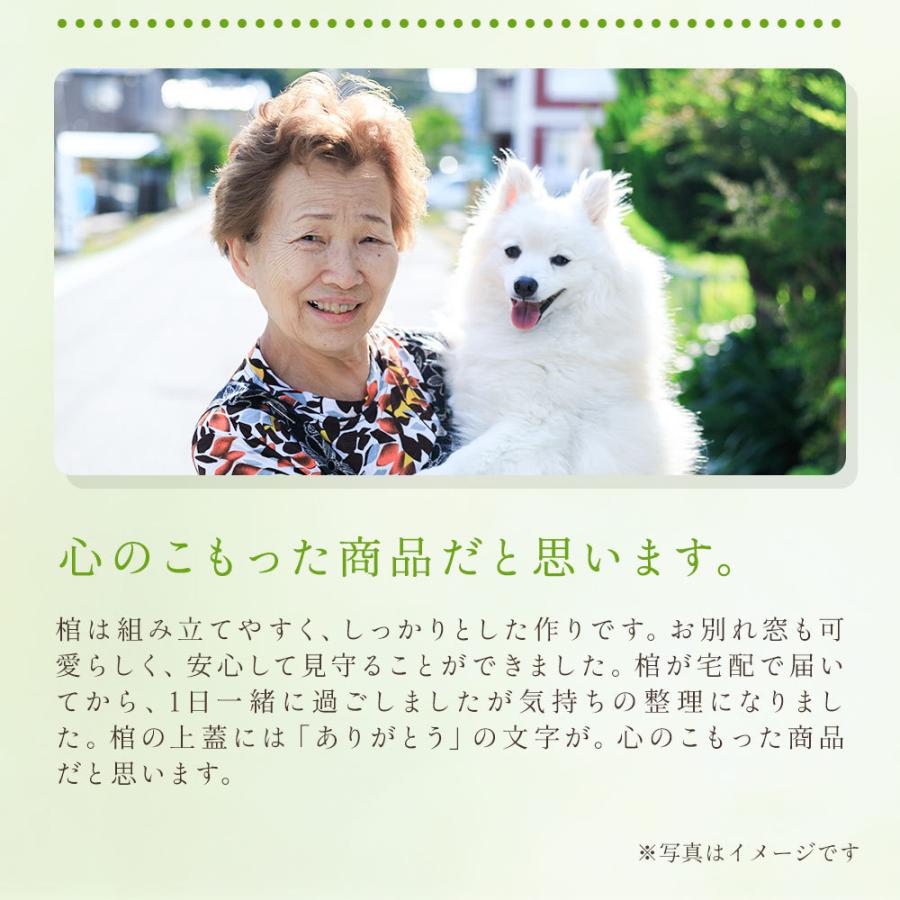 犬用品 ペット棺 白い羽根 小型犬 防水シート・絵本・メッセージカード付