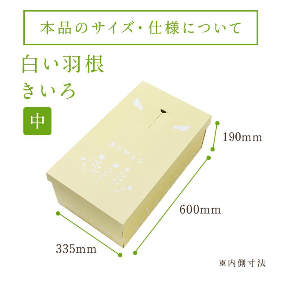 ペット棺 やすらぎ 白い羽根 きいろ (中) 【13時まで即日出荷】 組立