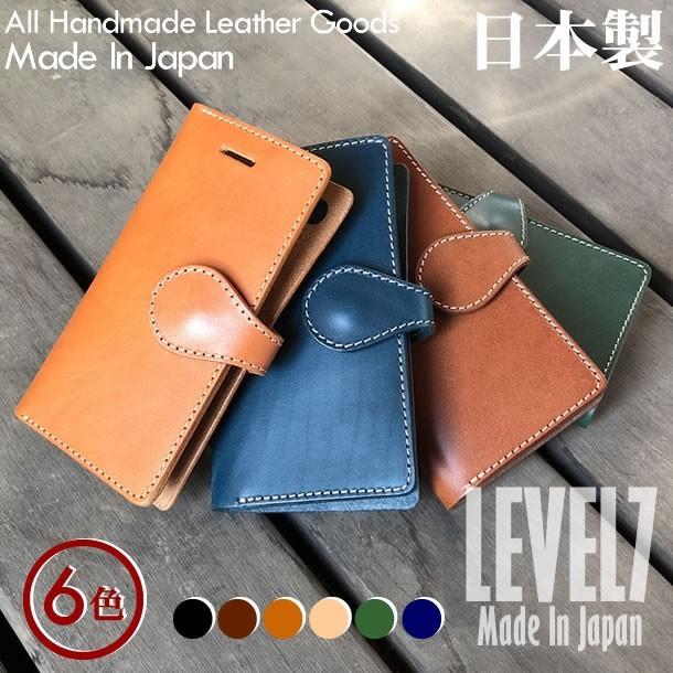 【色/機種選択出来ます】LEVEL7 各種iPhoneに対応 手帳型iPhoneケース 本革 国産ヌメ革 ハンドメイド 日本製【受注生産】｜goody-online