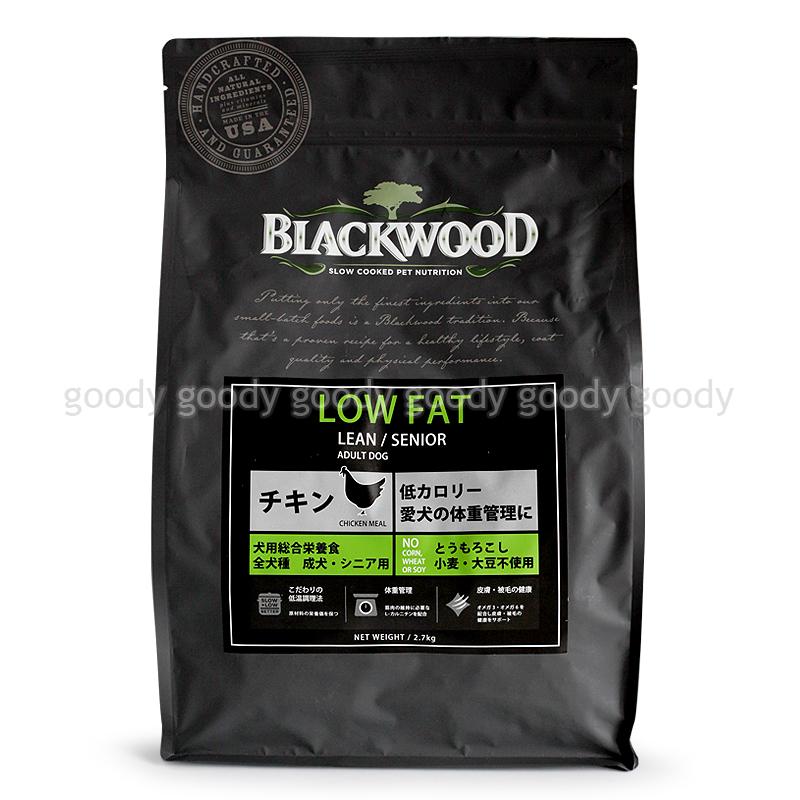 BLACKWOOD（ブラックウッド） ローファット 2.7kg : goody - 通販