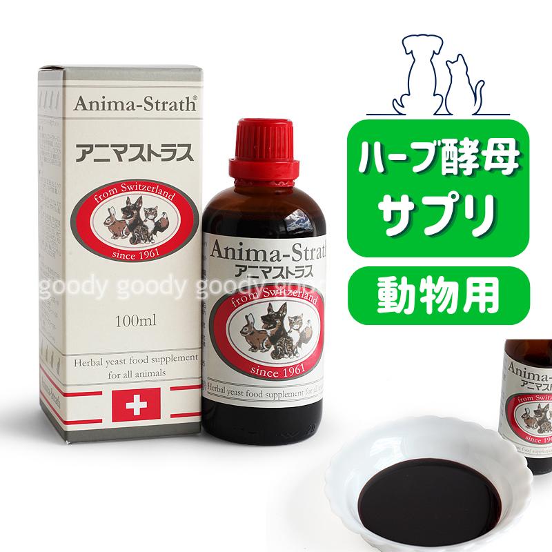 アニマストラス リキッドタイプ 250ml : goody - 通販 - Yahoo