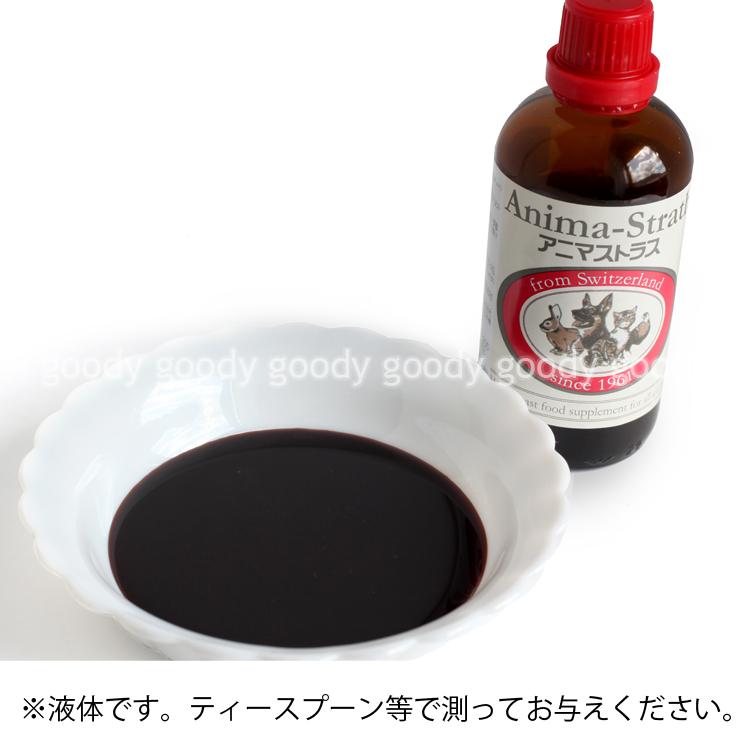 アニマストラス リキッドタイプ 250ml : goody - 通販 - Yahoo