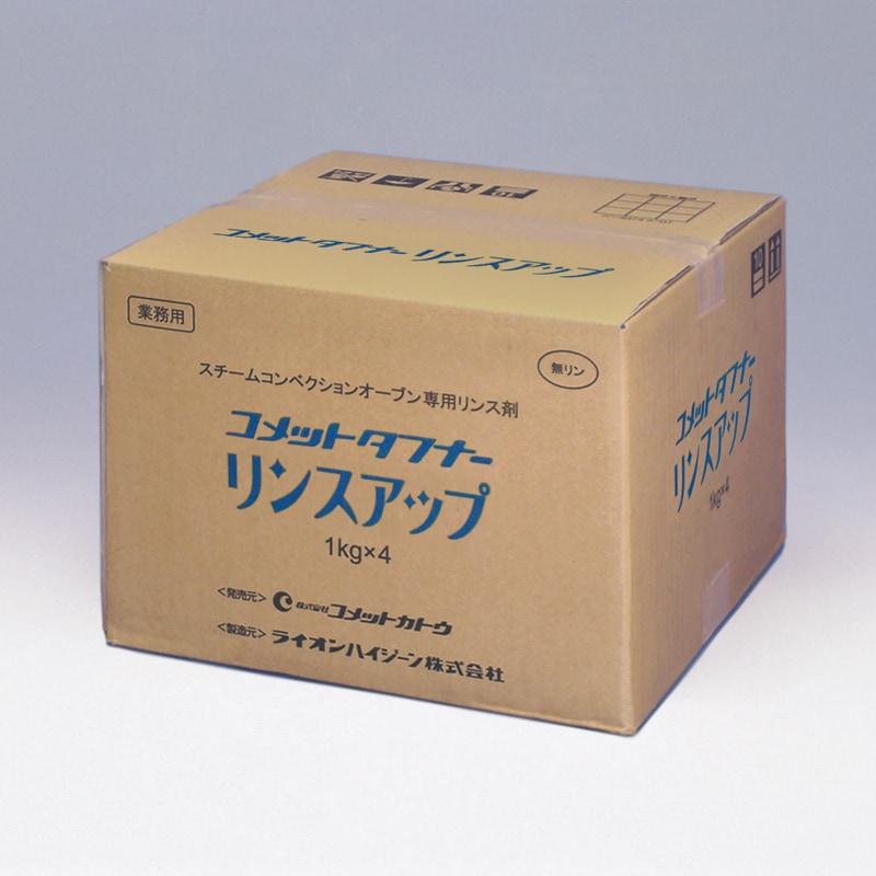 コメットカトウ コメットタフナーリンスアップ 50個入り×4箱 スチコン