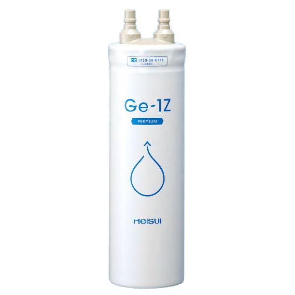 メイスイGe-1Z 浄水器フィルター　新品 メーカー直送] メイスイ Ge-1Z (Ge・1Z) 家庭用浄水器
