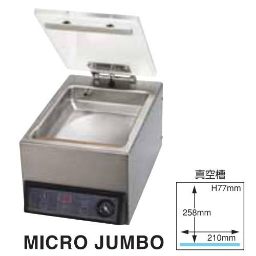 真空包装機　ニチワ電機　MICRO　業務用　卓上型　JUMBO　[メーカー直送]