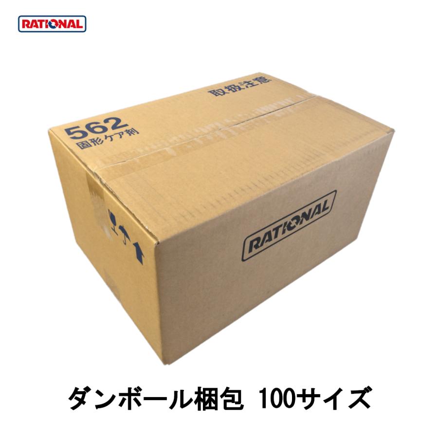 洗剤 緑+ケア剤) RATIONAL ラショナル 固形洗剤 スチコン 洗剤