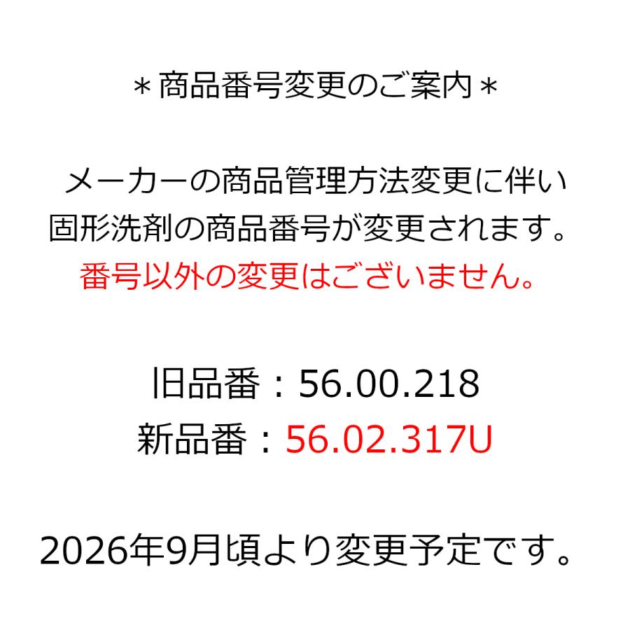 RATIONAL ラショナル 洗剤 固形洗剤 スチコン 赤 130個入 SCC CMP 自動