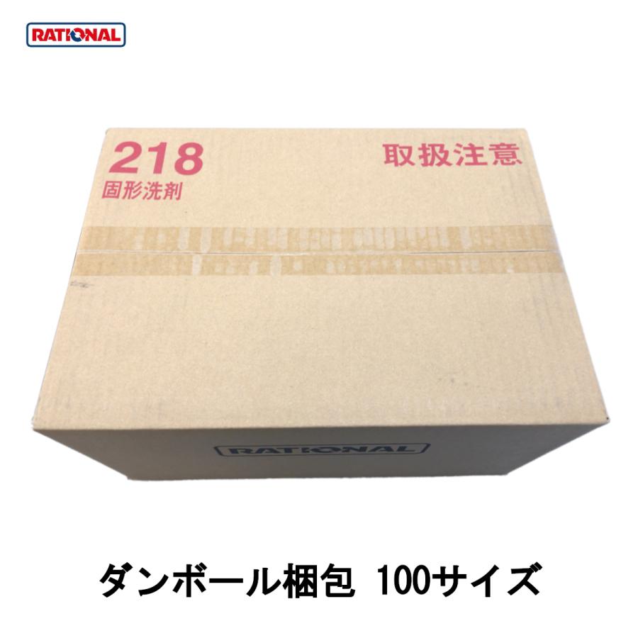 RATIONAL ラショナル スチコン 固形洗剤 赤 130個入 SCC CMP RATIONAL ラショナル スチコン 固形洗剤 赤 130個入 SCC CMP