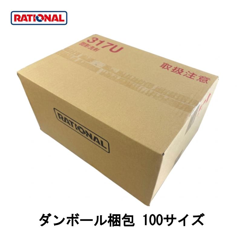 RATIONAL ラショナル 洗剤 固形洗剤 スチコン 赤 130個入 SCC CMP 自動