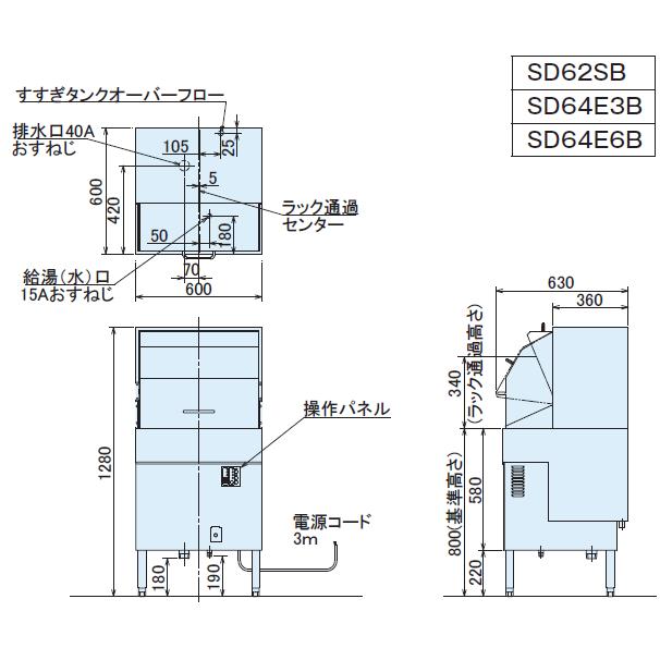 日本洗浄機 SD64E6B 業務用食器洗浄機 サニジェット 回転ドア 日本洗浄機 SD64E6B 業務用食器洗浄機 サニジェット 回転ドア