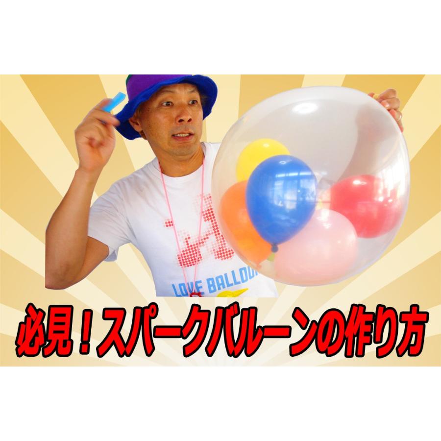 バルーンアート スパークバルーンセット 10個分 Pro05 かねさんのバルーンアート 通販 Yahoo ショッピング