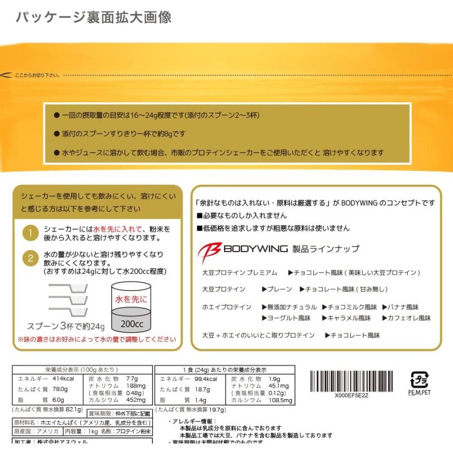 ボディウイング 無添加ホエイプロテイン ナチュラル 3kg 1kgの袋が3個 