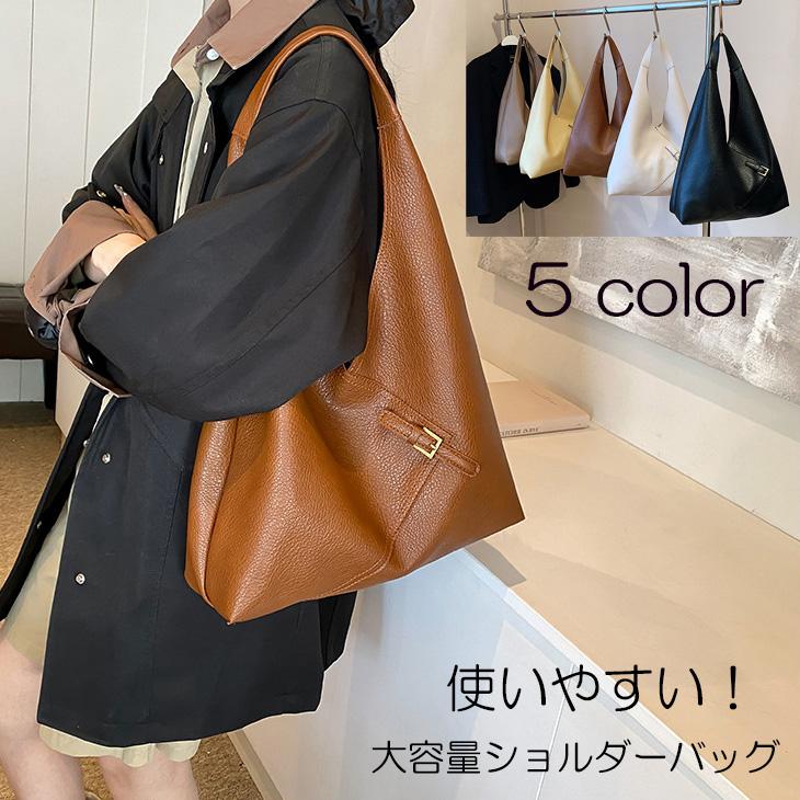ショルダーバッグ PU 大容量 肩掛け 脇下 カジュアル 通勤 通学 お出かけ 買い物 バッグ トート 皮 おしゃれ : Goodz ...