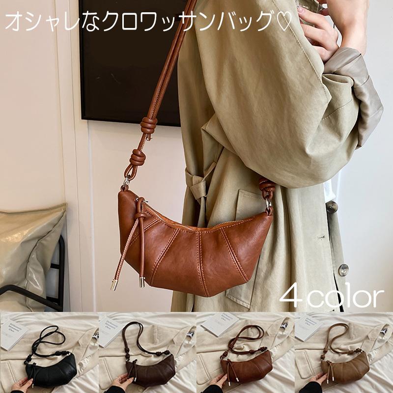 三日月型 ショルダーバッグ PU 肩掛け 斜め掛け クロワッサン クロスボディ ダンプリング カジュアル 通勤 通学 お出かけ 買い物 バッグ ...