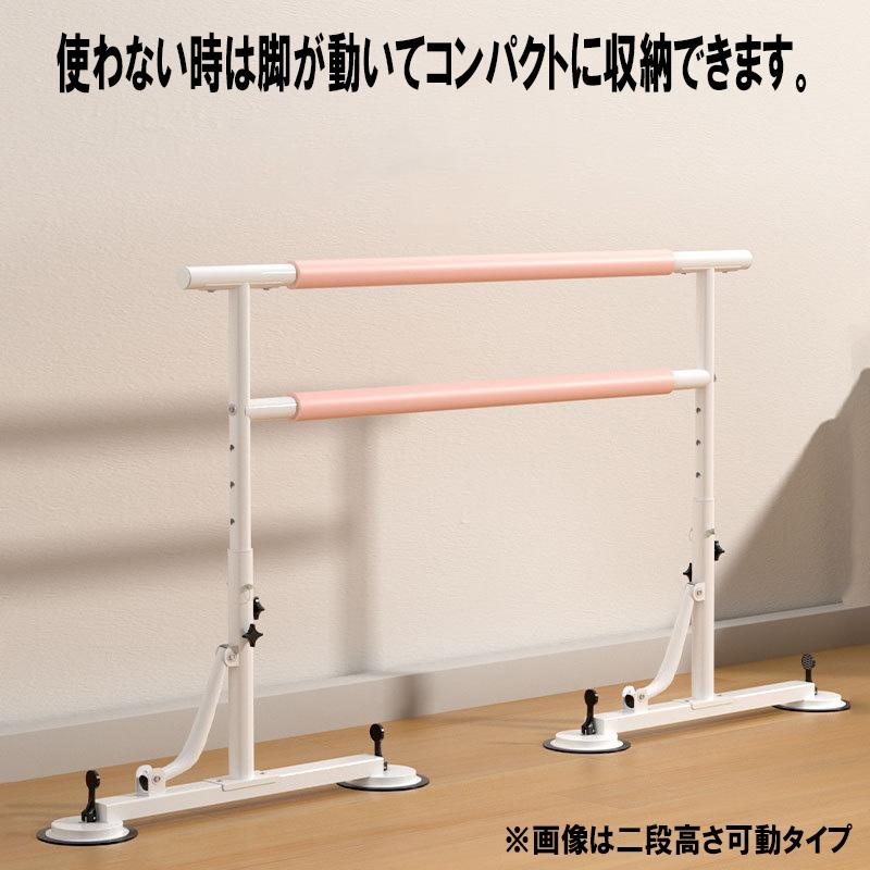 レッスン ダンス バー 高さ可変 幅150cm バレエ 体操 自宅 スタジオ