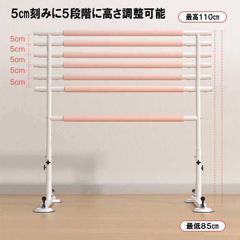 レッスン ダンス バー 高さ可変 幅200cm バレエ 体操 レッスン 自宅 スタジオ 可動式 吸盤 トレーニング エクササイズ 室内 ヨガ 健康 器具 運動_2