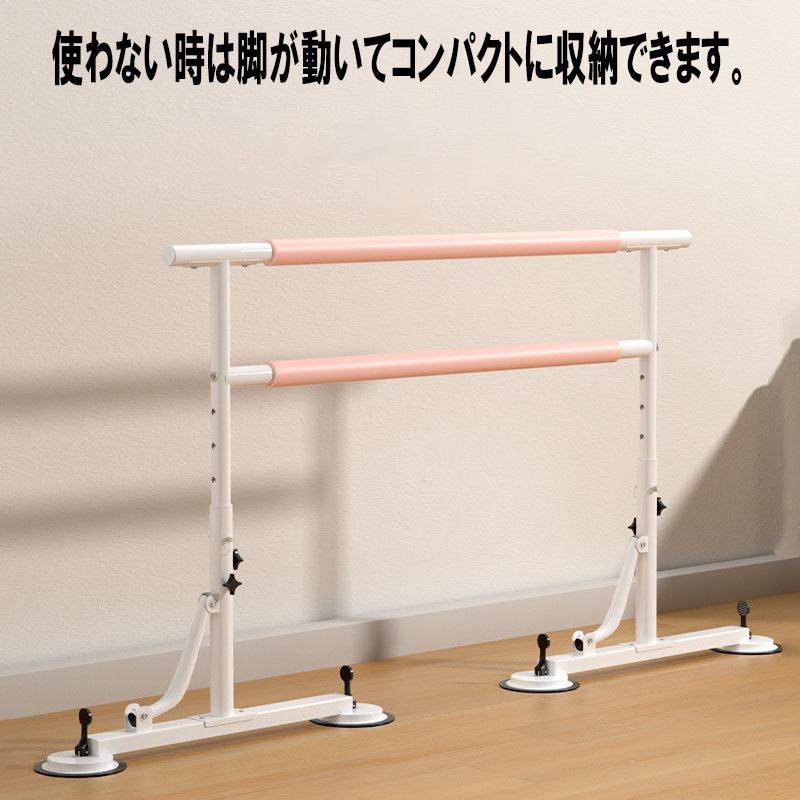 バレエ　バー　コンパクトバレエスタンド レッスン ダンス バー 高さ可変 バー2段 幅150cm バレエ 体操 自宅