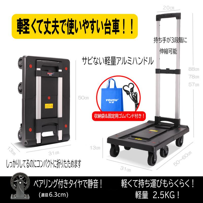 台車 折りたたみ 軽量 キャスター 6輪 静穏 伸縮 カート 荷台伸縮 コンパクト 耐荷重200kg 樹脂 アルミハンドル 持ち運び  アウトドア 車 荷 ワゴン トロリー（Yahoo!・Goodz Store）