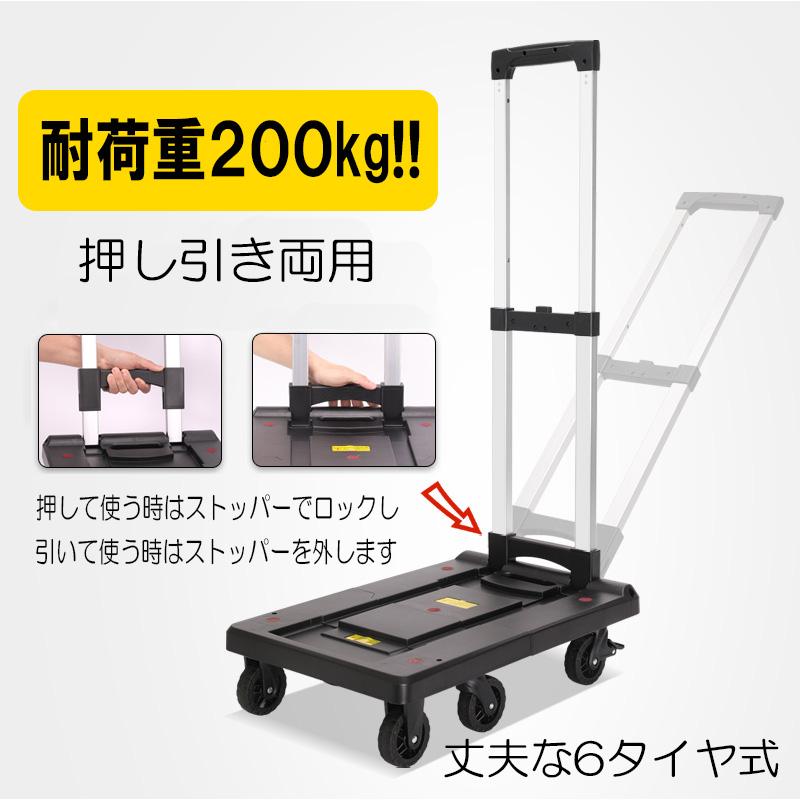 台車 折りたたみ 軽量 キャスター 6輪 静穏 伸縮 カート 荷台伸縮 コンパクト 耐荷重200kg 樹脂 アルミハンドル 持ち運び  アウトドア 車 荷 ワゴン トロリー