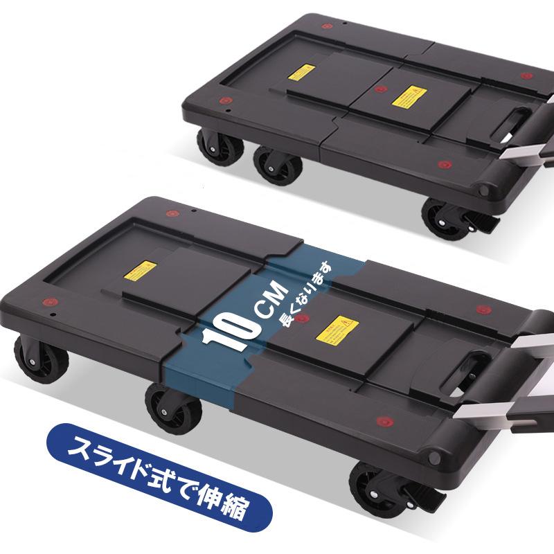 台車 折りたたみ 軽量 キャスター 6輪 静穏 伸縮 カート 荷台伸縮 コンパクト 耐荷重200kg 樹脂 アルミハンドル 持ち運び  アウトドア 車 荷 ワゴン トロリー