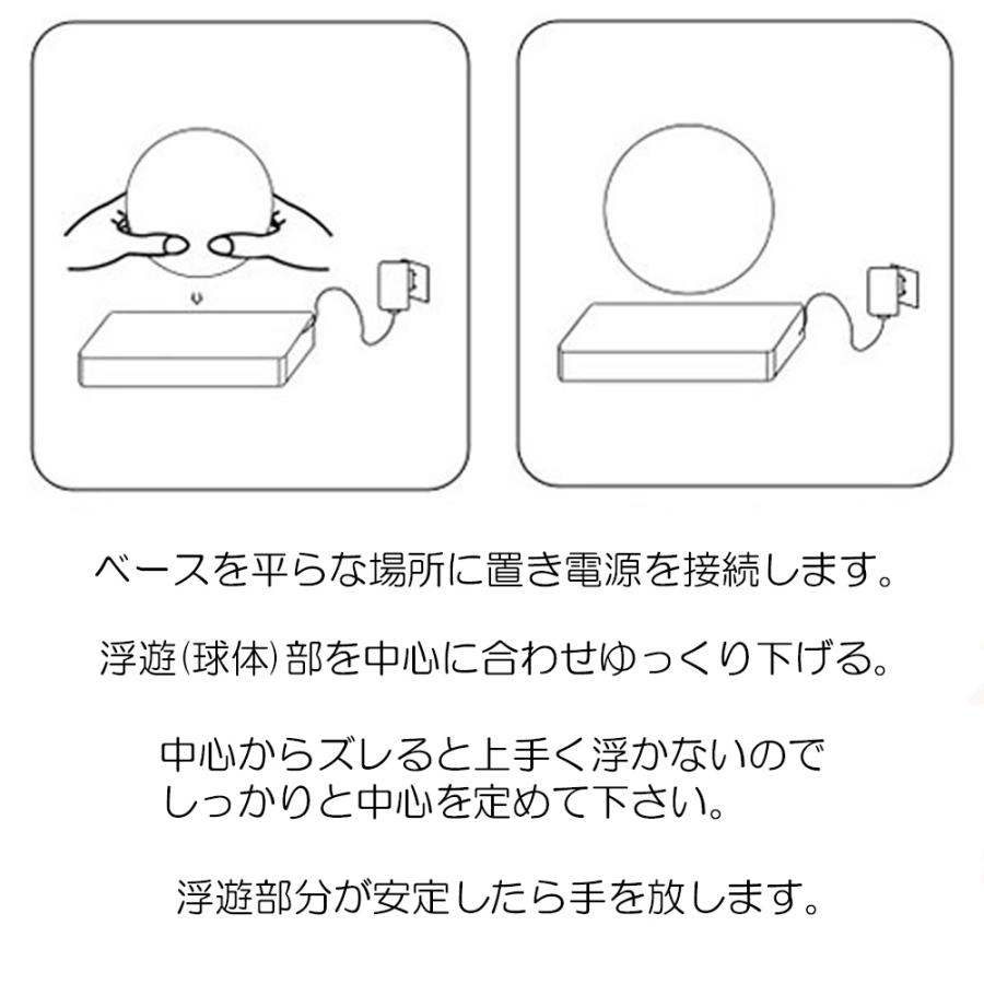 テーブル ランプ 浮遊 土星 照明 回転 磁気 サターン フローティング