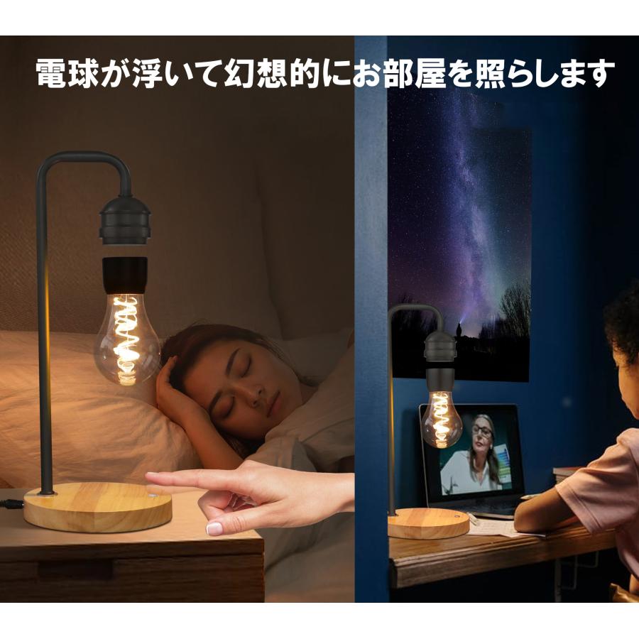 テーブル ランプ 浮遊 電球 スマホ ワイヤレス 充電 アーチ形 照明