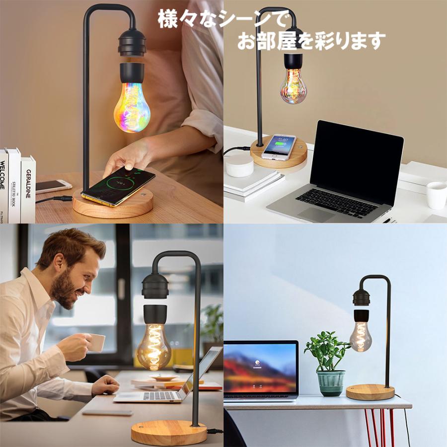 テーブル ランプ 浮遊 電球 スマホ ワイヤレス 充電 アーチ形 照明
