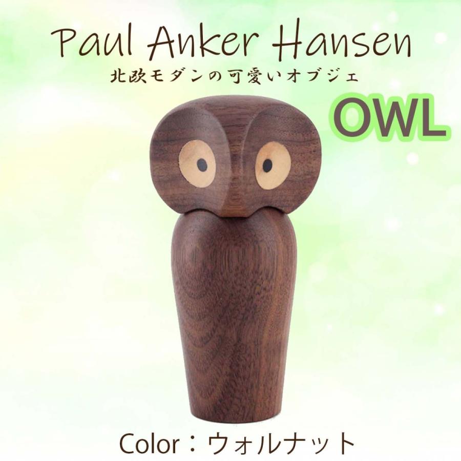 置き物 木製 フクロウ ウォルナット インテリア 人形 雑貨 オブジェ