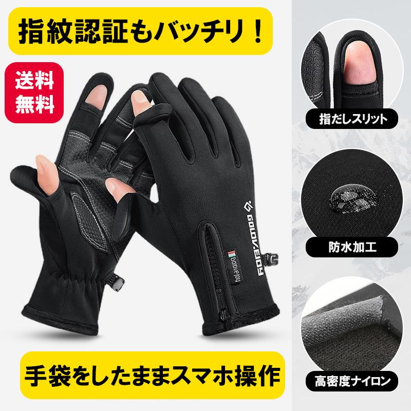 手袋 手ぶくろ したまま スマホ操作 指先が出る スリット付き