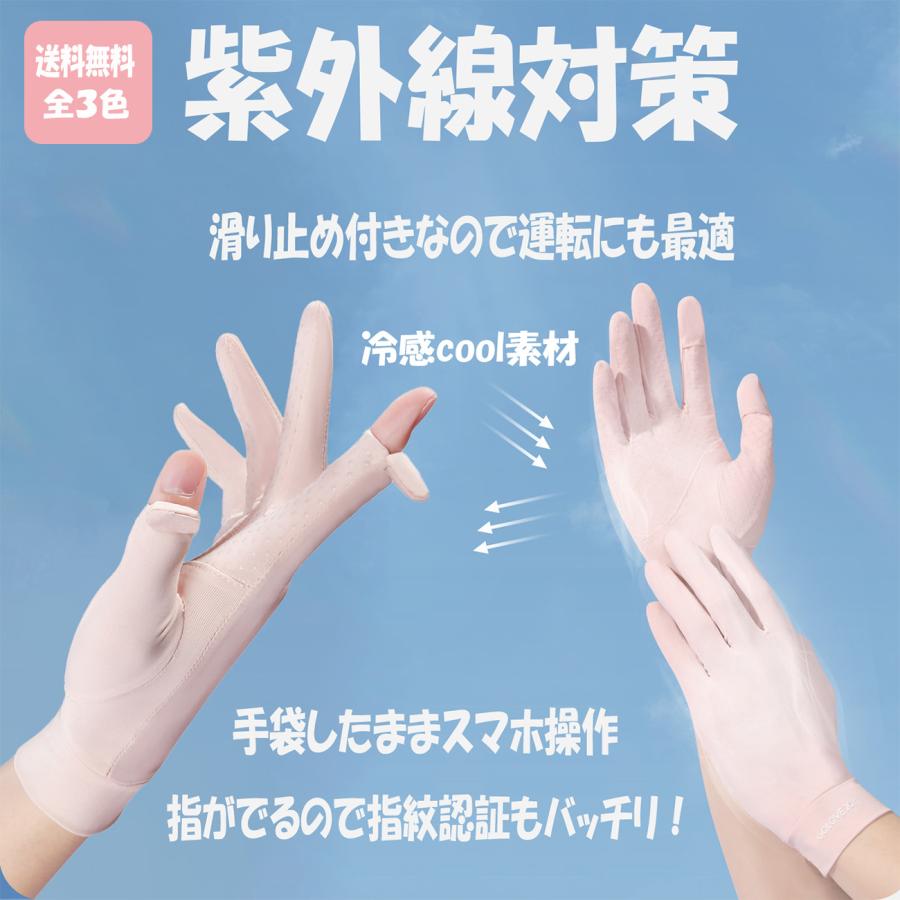 UVカット 手袋 スマホ 指先 出る 紫外線 日焼け 防止 冷感 すべり 止め 運転 スリット したまま 液晶 タッチ 屋外 グローブ 通勤 通学  散歩 : Goodz Store - 通販 - Yahoo!ショッピング