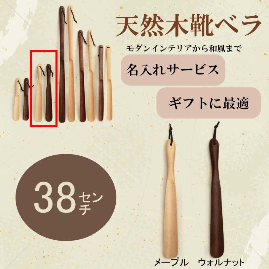 【新品】【未使用】kime ブランド靴べら　ウォルナット 靴べら 木製 50cm ウォルナット 名入れ ロング ナチュラル 靴ベラ ブナ