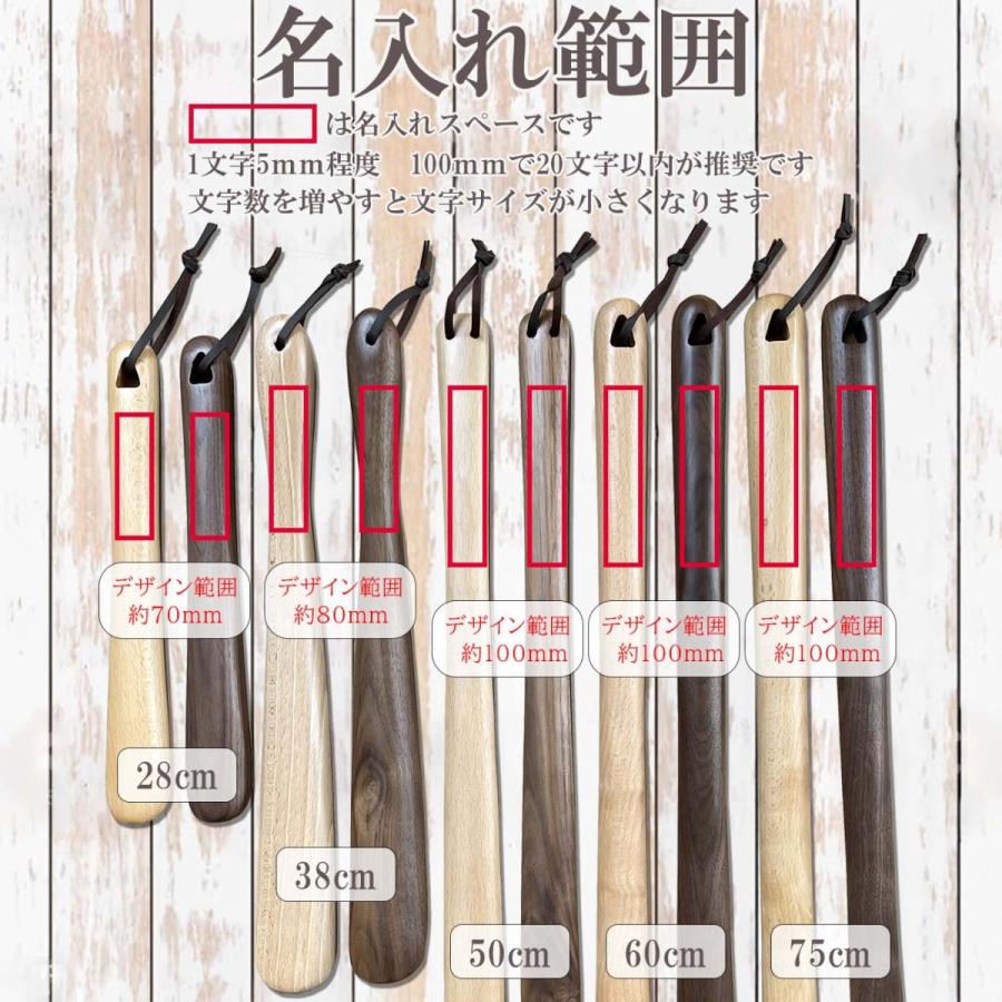 靴べら 木製 75cm メープル 名入れ ロング ナチュラル 靴ベラ ブナ製 ウッド シューホーン 父の日 敬老の日 インテリア 北欧 長へら 立ったまま | ブランド登録なし | 04
