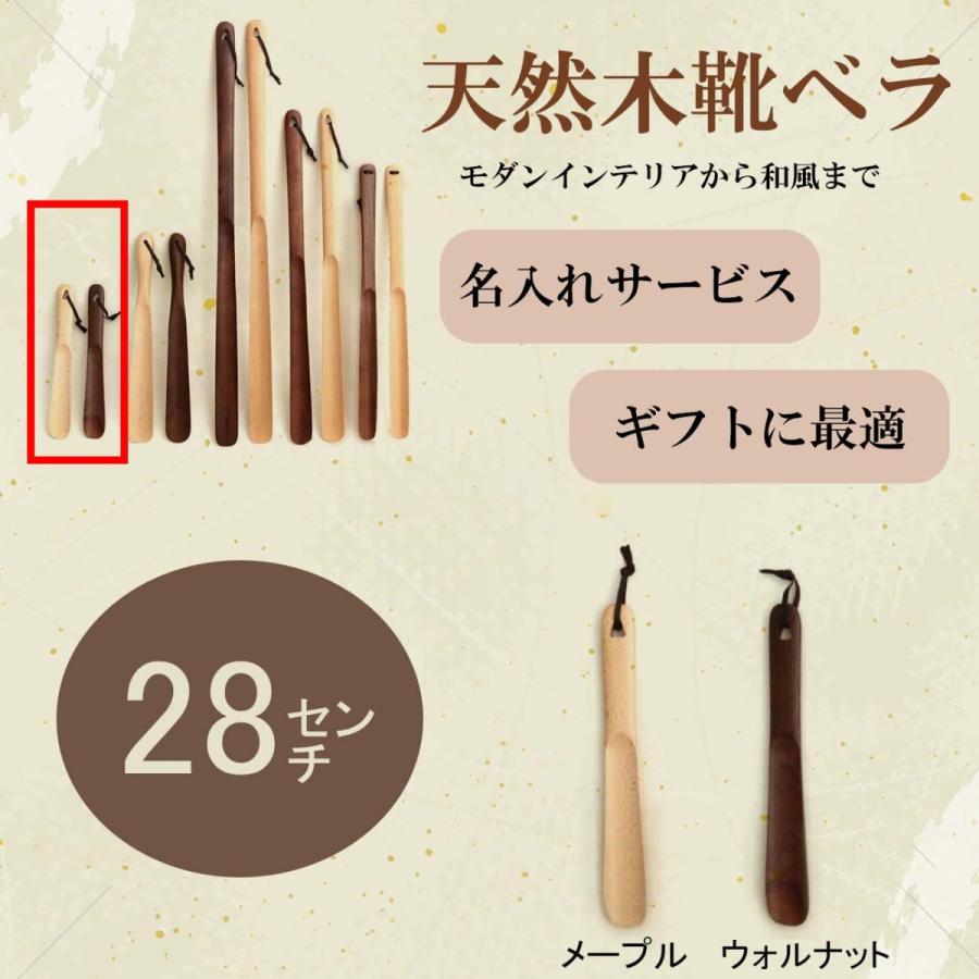 靴べら 木製 75cm メープル 名入れ ロング ナチュラル 靴ベラ ブナ製 ウッド シューホーン 父の日 敬老の日 インテリア 北欧 長へら 立ったまま | ブランド登録なし | 07