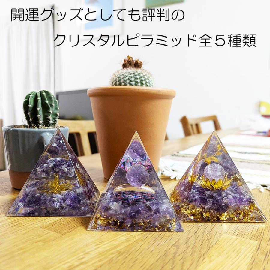 光る ピラミッド オルゴナイト クリスタル LED 照明台 幻想的 光る ピラミッド オルゴナイト クリスタル LED 照明台 幻想的