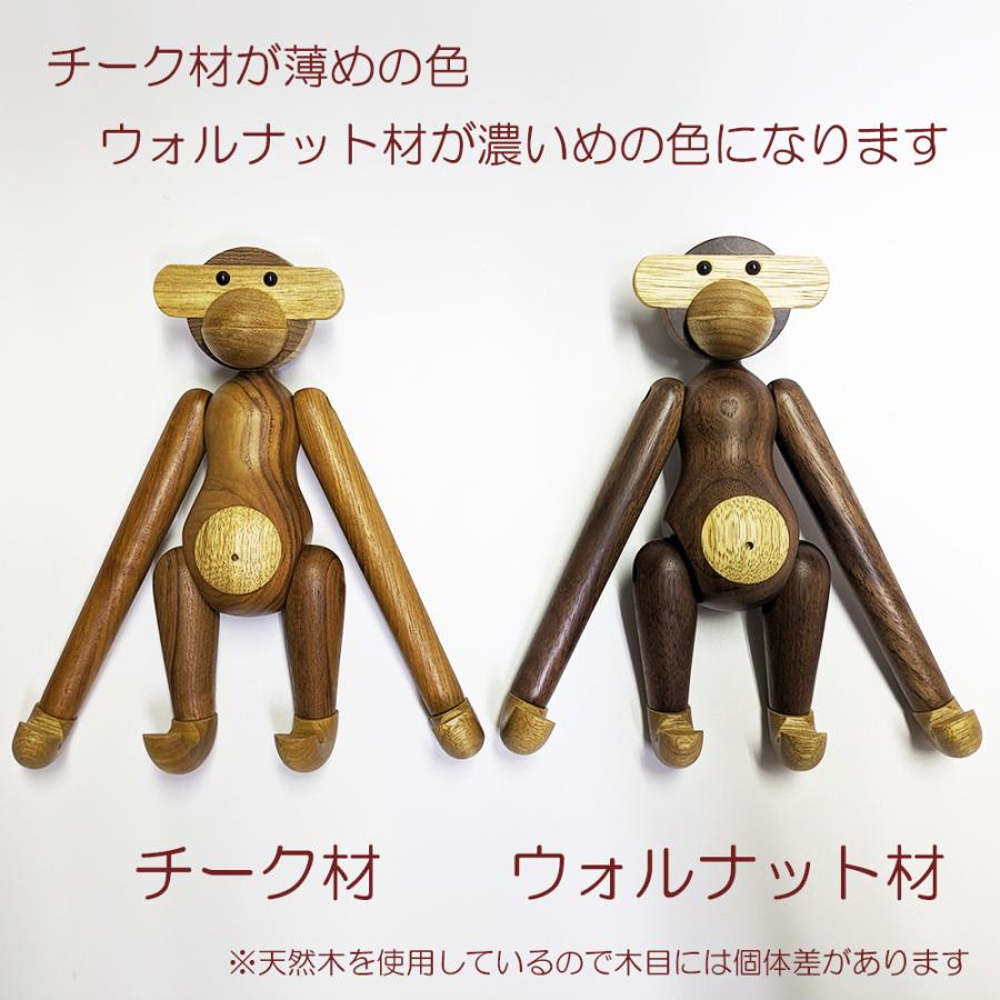 KAY BOJESEN DENMARK サル 小 木製 人形 置き物 チーク材/ウォルナット