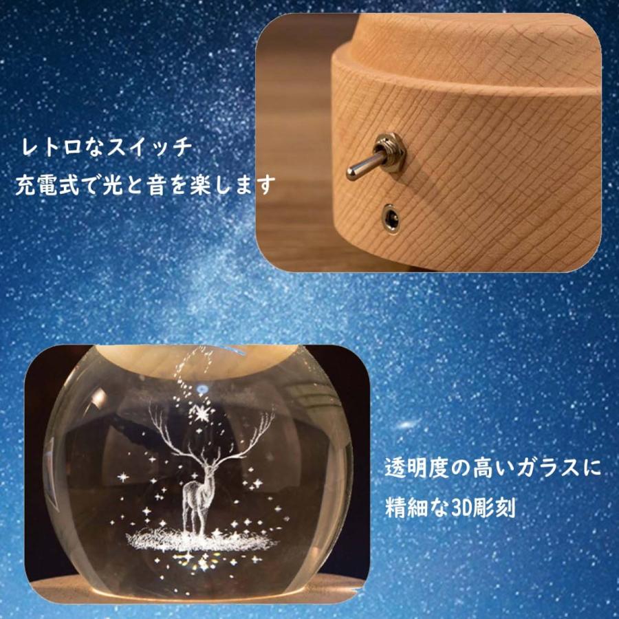 木製 オルゴール クリスタル ボール 球 銀河 宇宙 名入れ 対応 LED